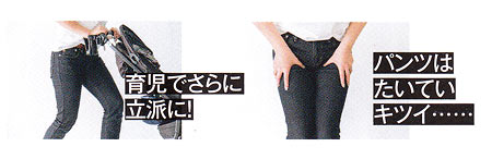 下半身カバー 悩み