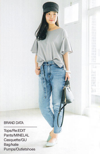 ひざ下ぞうさんカバーコーデ