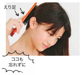 髪 ブラッシング2