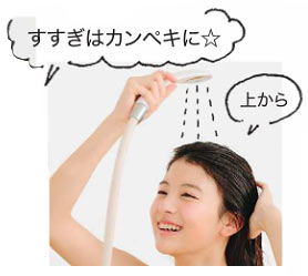 髪 すすぎ