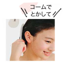 髪 コンディショナー  つけ方2