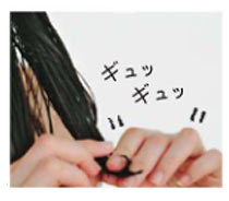 髪 コンディショナー  つけ方3