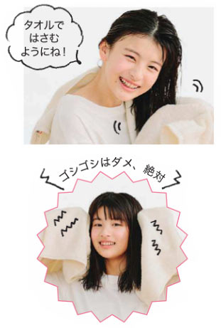 髪 タオルで水気をとる