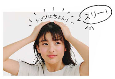 洗い流さないトリートメントのつけ方3