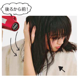 髪 乾かし方3