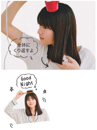 サラサラ髪 スタイリング3