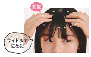 サラサラ髪 スタイリング4