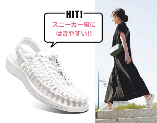 キーン ユニーク