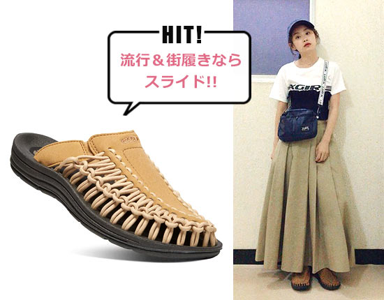 ユニーク スライド