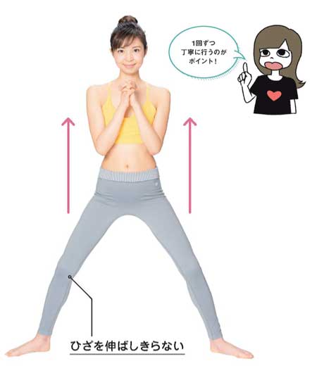 太もも やせ筋トレ3