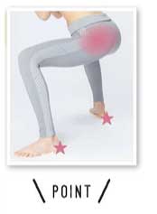 太もも やせ筋トレ4