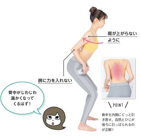 背中 やせ筋トレ2