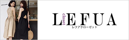 レフアクローゼット