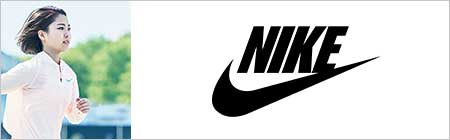 ナイキ