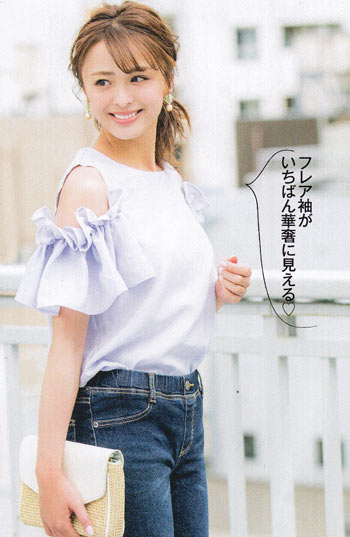 二の腕カバー コーデ