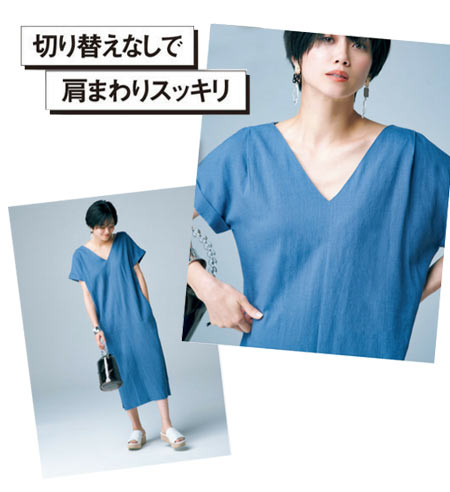 体型カバー ワンピ4