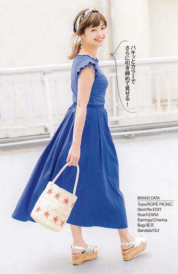 お尻カバー コーデ