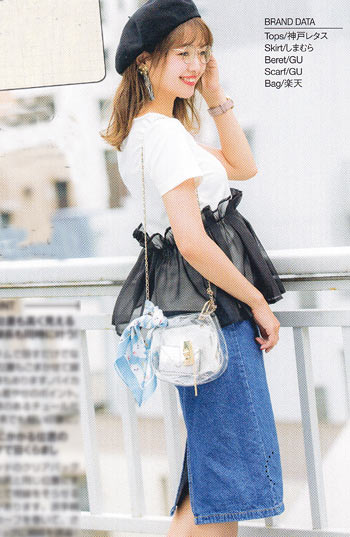 お尻カバー コーデ2