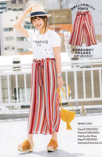 お尻カバー コーデ3