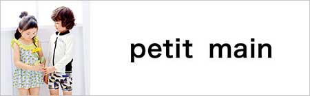 プティマイン