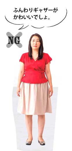 ぽっちゃりNGコーデ2