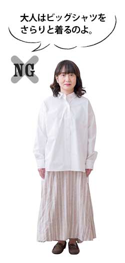 ぽっちゃりNGコーデ3