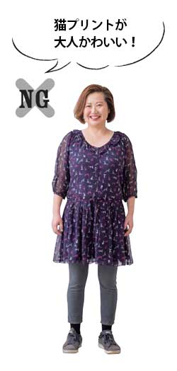 ぽっちゃりNGコーデ4