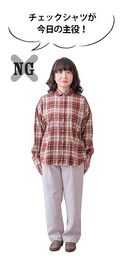 ぽっちゃりNGコーデ5