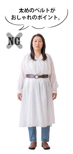 ぽっちゃりNGコーデ6