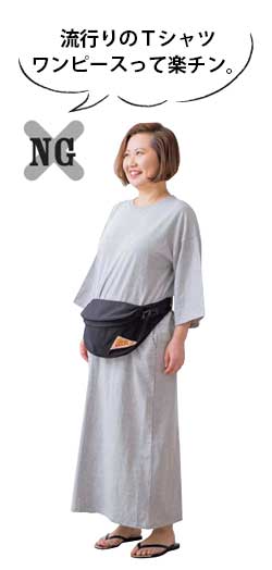 ぽっちゃりNGコーデ7