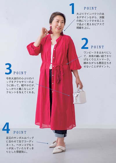 ぽっちゃり40代 コーデ