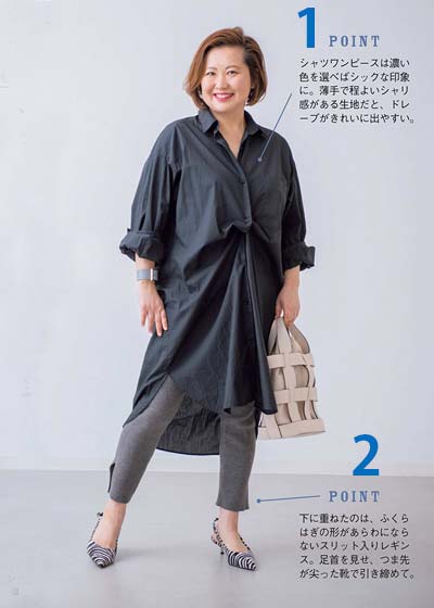 ぽっちゃり50代 コーデ