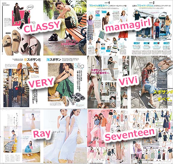 スポサン掲載雑誌