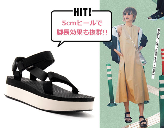 フラットフォーム ユニバーサル