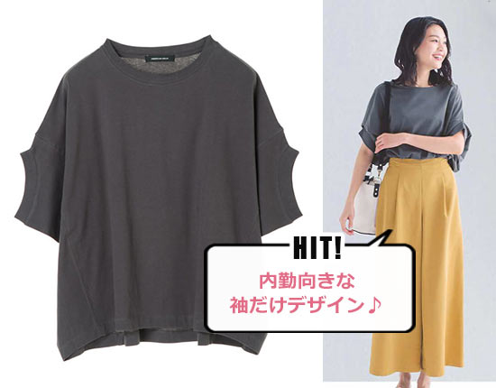 アメリカンホリック 通勤Tシャツ