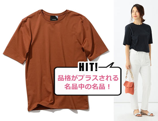 エイトン 通勤Tシャツ
