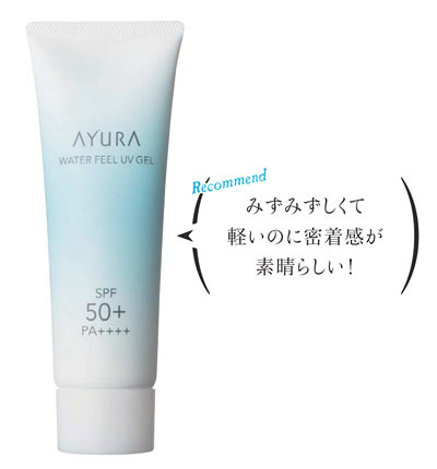 ウォーターフィールUVジェルα