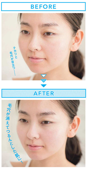 公園ベースメイク