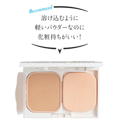 エスプリーク シンクロフィット パクトUV