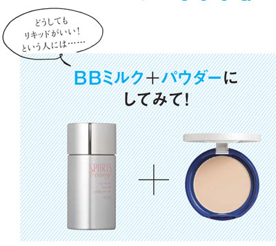 トランシーノ薬用UVパウダー