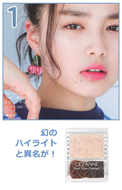 セザンヌ プチプラコスメ