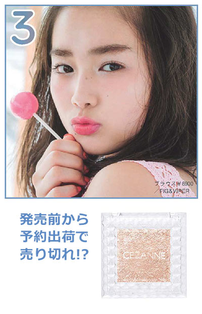 セザンヌ 人気コスメ