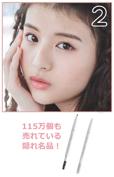 ちふれ 人気プチプラコスメ