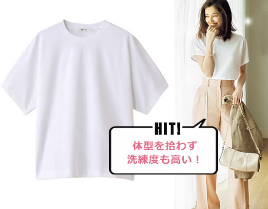 エブール 通勤Tシャツ