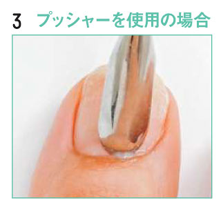 フットケア方法3