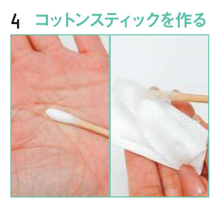 フットケア方法4