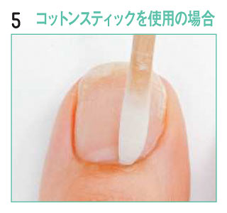 フットケア方法5