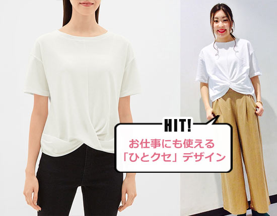 GU 通勤Tシャツ