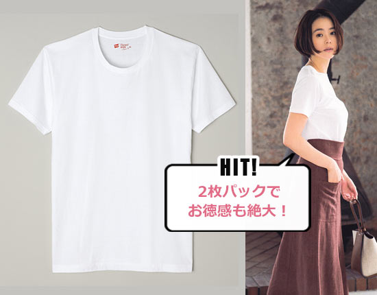 ヘインズ 通勤Tシャツ