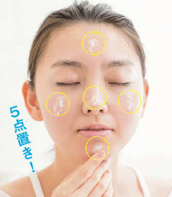 夏の公園メイク スキンケア4